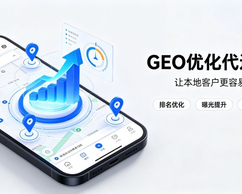 正阳GEO优化