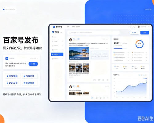 正阳百家号信息发布代运营