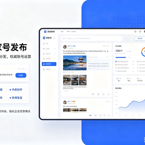 正阳百家号信息发布代运营